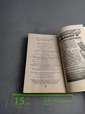 Закон трех отрицаний. Том 2