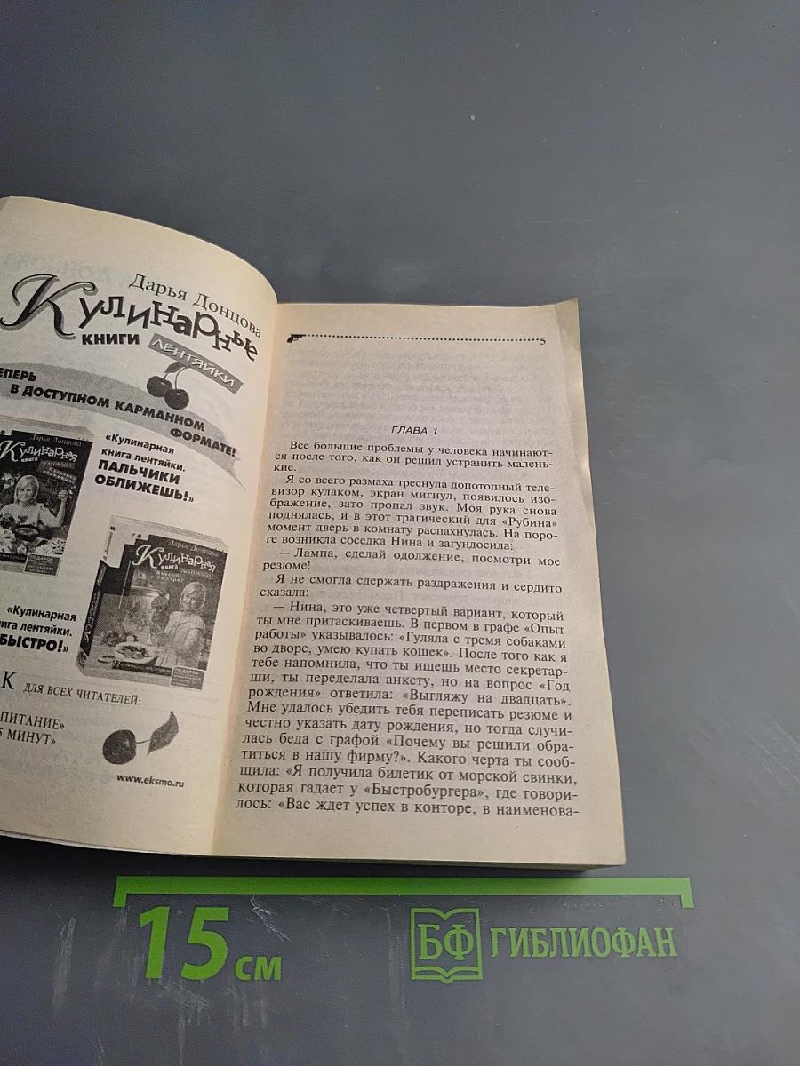 Бабочка в гипсе
