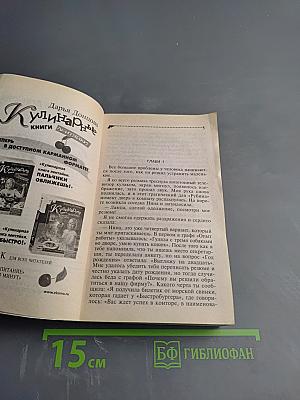 Бабочка в гипсе