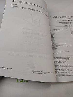 Нейроиммунология. Том V, № 2, 2007