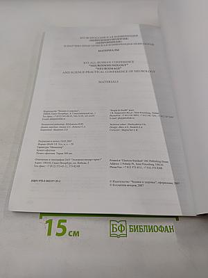 Нейроиммунология. Том V, № 2, 2007