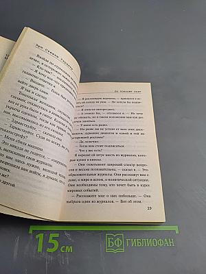 По тонкому льду