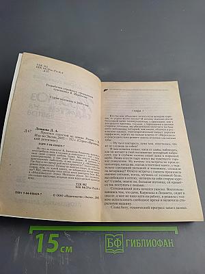 Прогноз гадостей на завтра