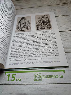Литература 6 класс Часть 1