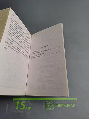 Старик и море. Зеленые холмы Африки