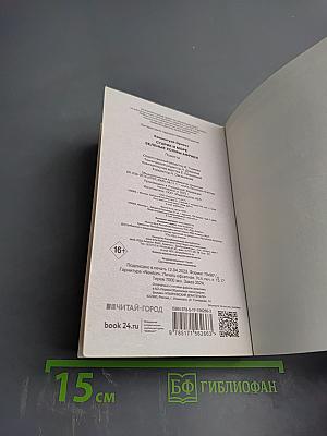 Старик и море. Зеленые холмы Африки