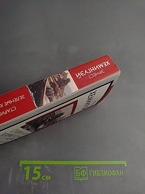 Старик и море. Зеленые холмы Африки