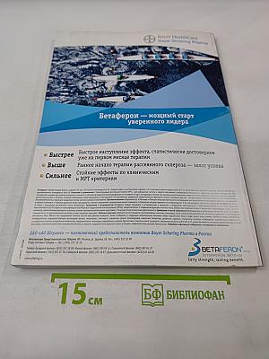 Нейроиммунология. Том V, № 2, 2007