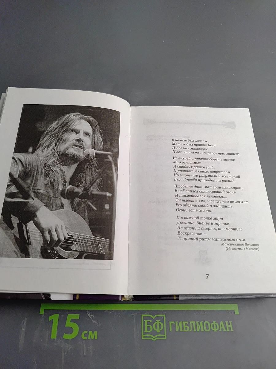 Совершенствуя Вечность...