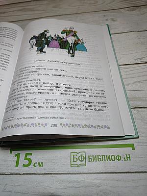 Литература 6 класс Часть 1