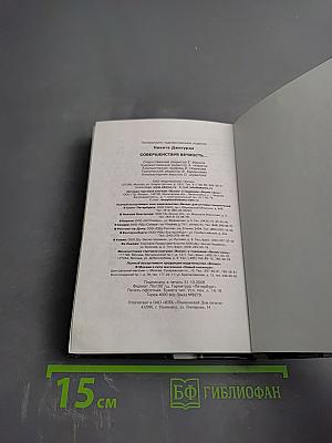 Совершенствуя Вечность...