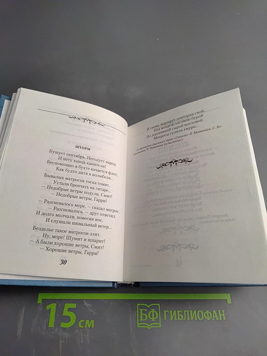 Песни и романсы