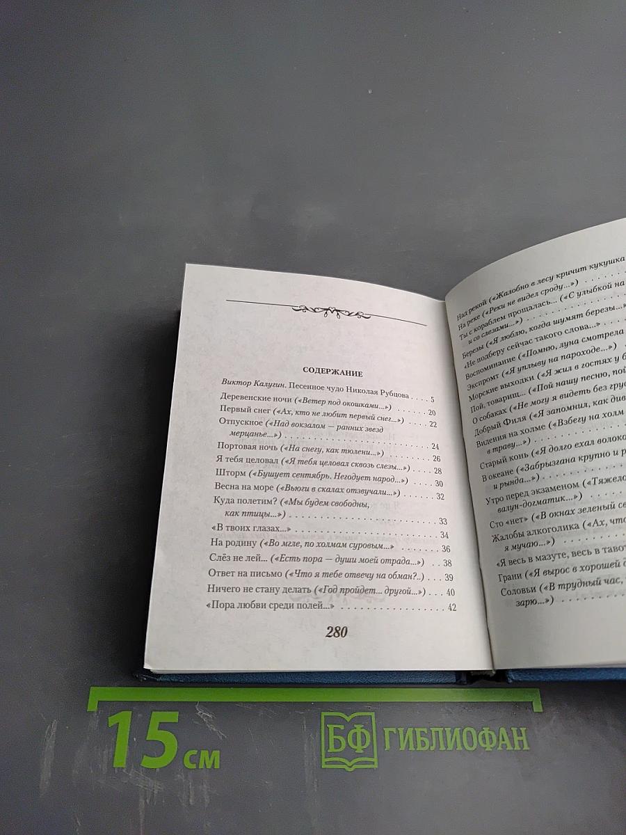 Песни и романсы