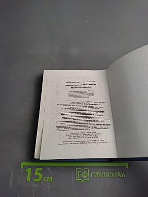 Песни и романсы