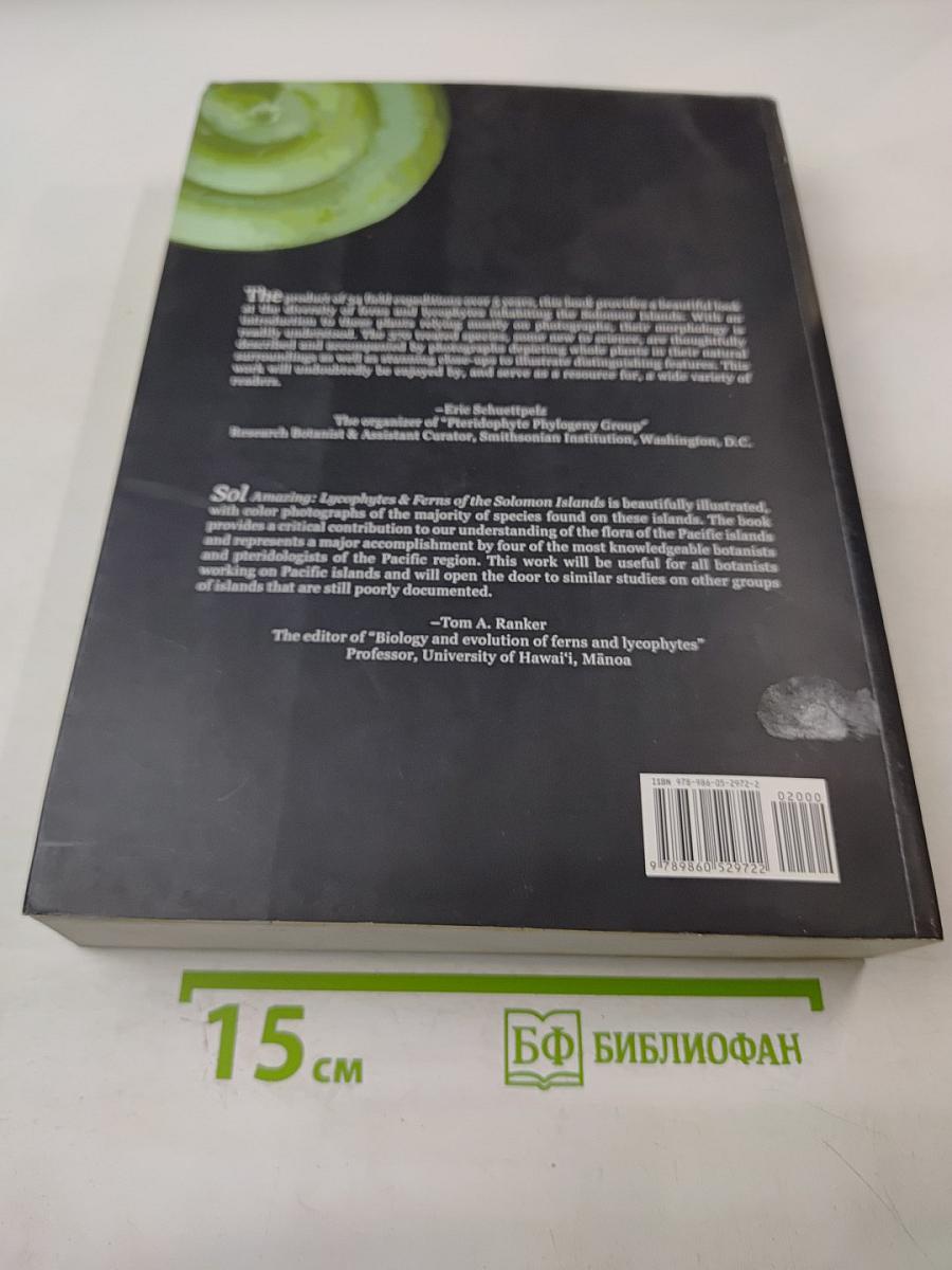 Sol amazing Lycophytes & Ferns of the Solomon Islands