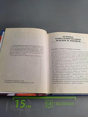 Домашние заготовки