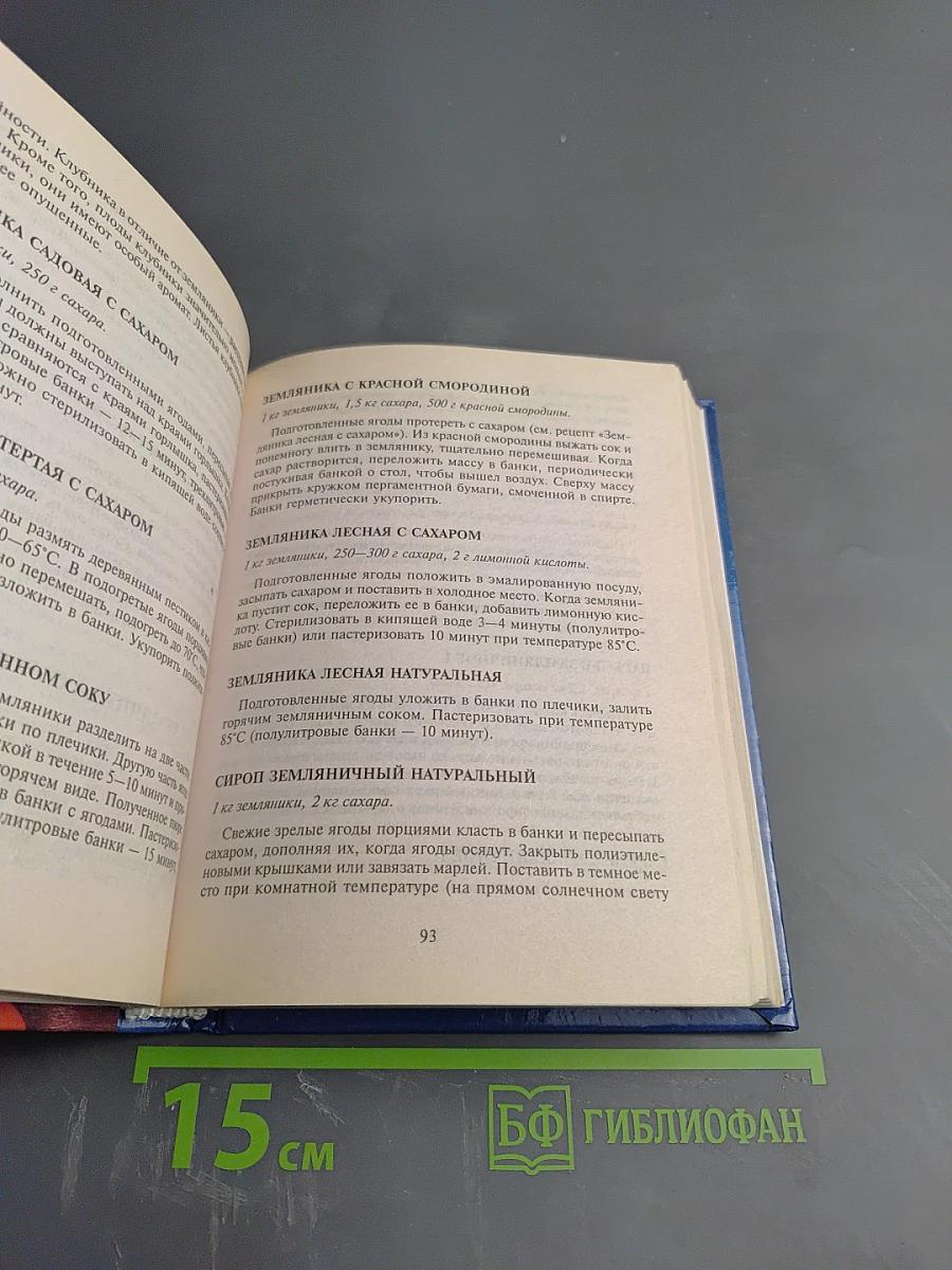 Домашние заготовки