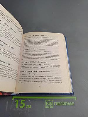 Домашние заготовки