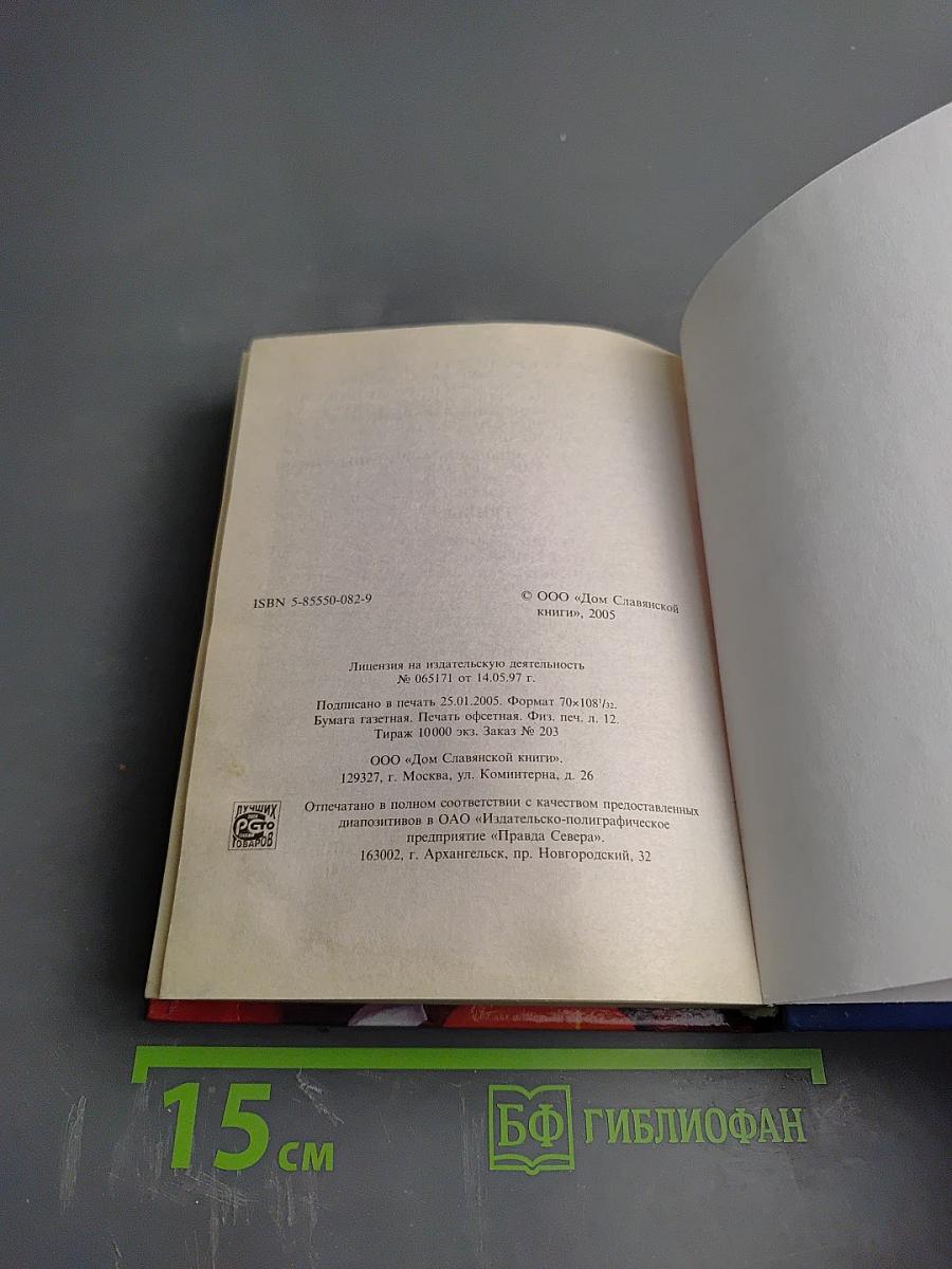 Домашние заготовки