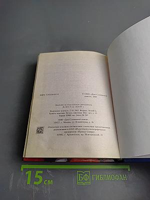 Домашние заготовки