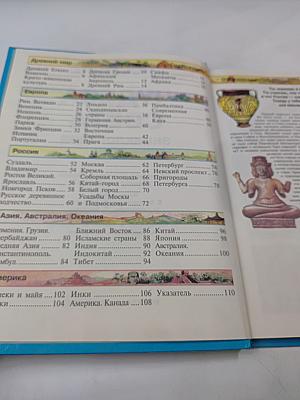 Чудеса света. Энциклопедия