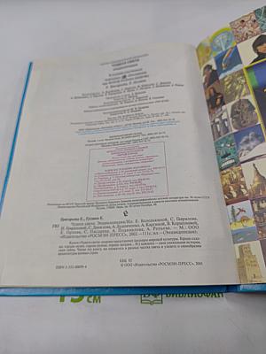 Чудеса света. Энциклопедия