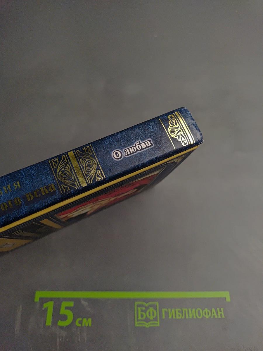 Поэзия Серебряного века. О любви