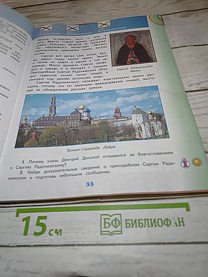 Окружающий мир 4 класс. Часть 2