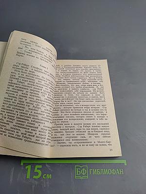 Призрак в Монте-Карло