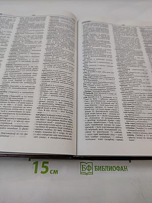 Новый англо-русский словарь