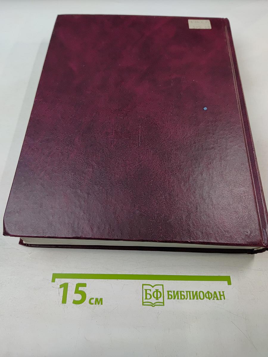 Новый англо-русский словарь