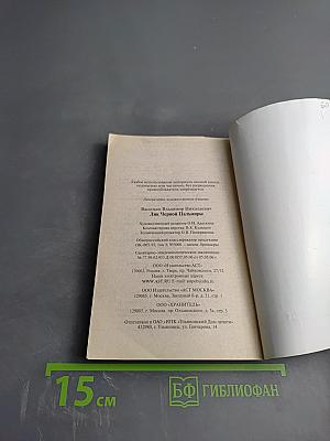 Лик Черной Пальмиры