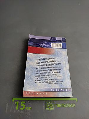 Лик Черной Пальмиры