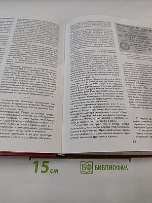 Книга Памяти. Российская Федерация. Ленинградская область. Том 46