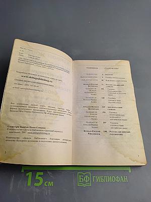 Карманный англо-русский русско-английский словарь Random House Webster's