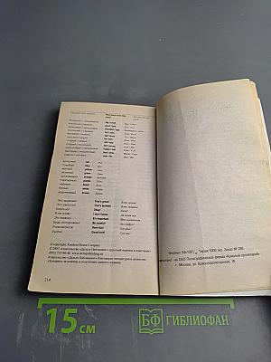 Карманный англо-русский русско-английский словарь Random House Webster's