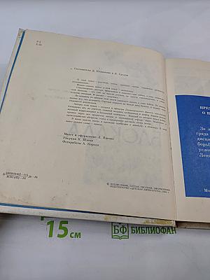 Был город-фронт, была блокада...