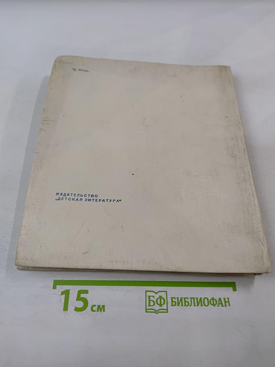 Был город-фронт, была блокада...