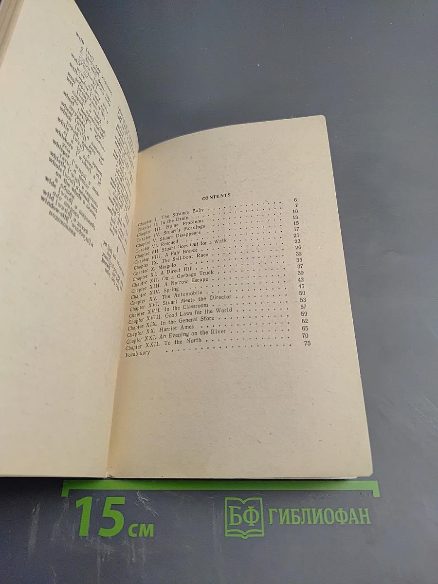 Стюарт Литл. Книга для чтения на английском языке для 7 класса средней школы