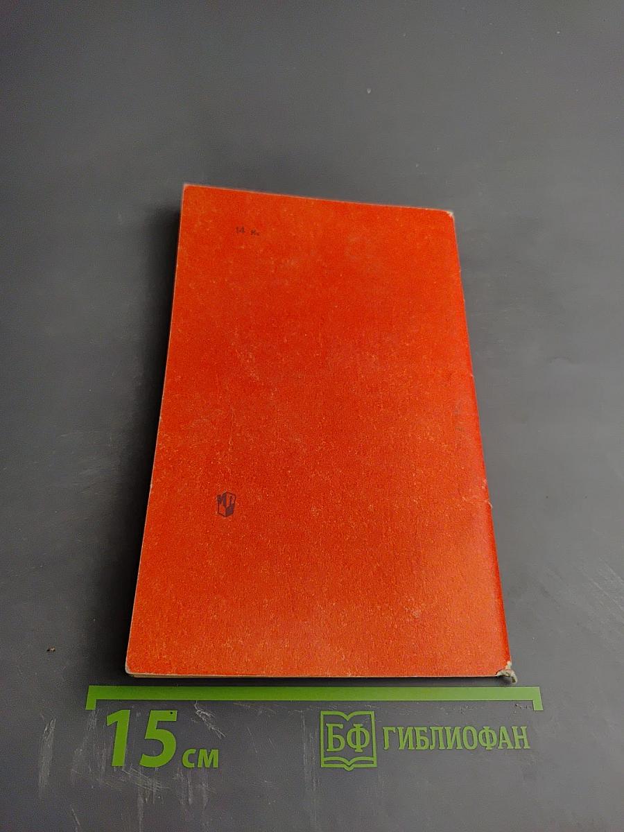 Стюарт Литл. Книга для чтения на английском языке для 7 класса средней школы