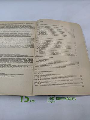 Экономика. Том II