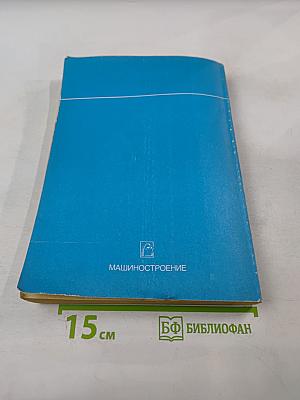 Экономика. Том II