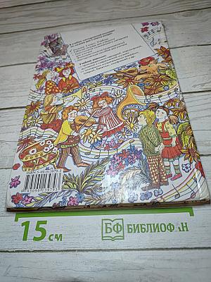 Музыка. Учебник для 2 класса