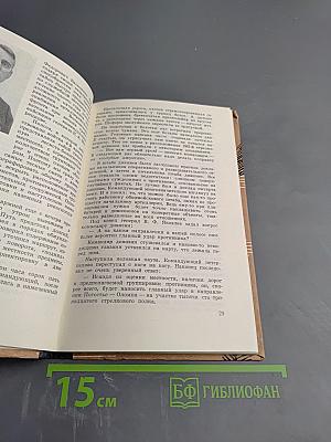 Таран и щит