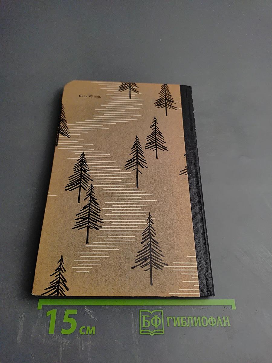 Таран и щит