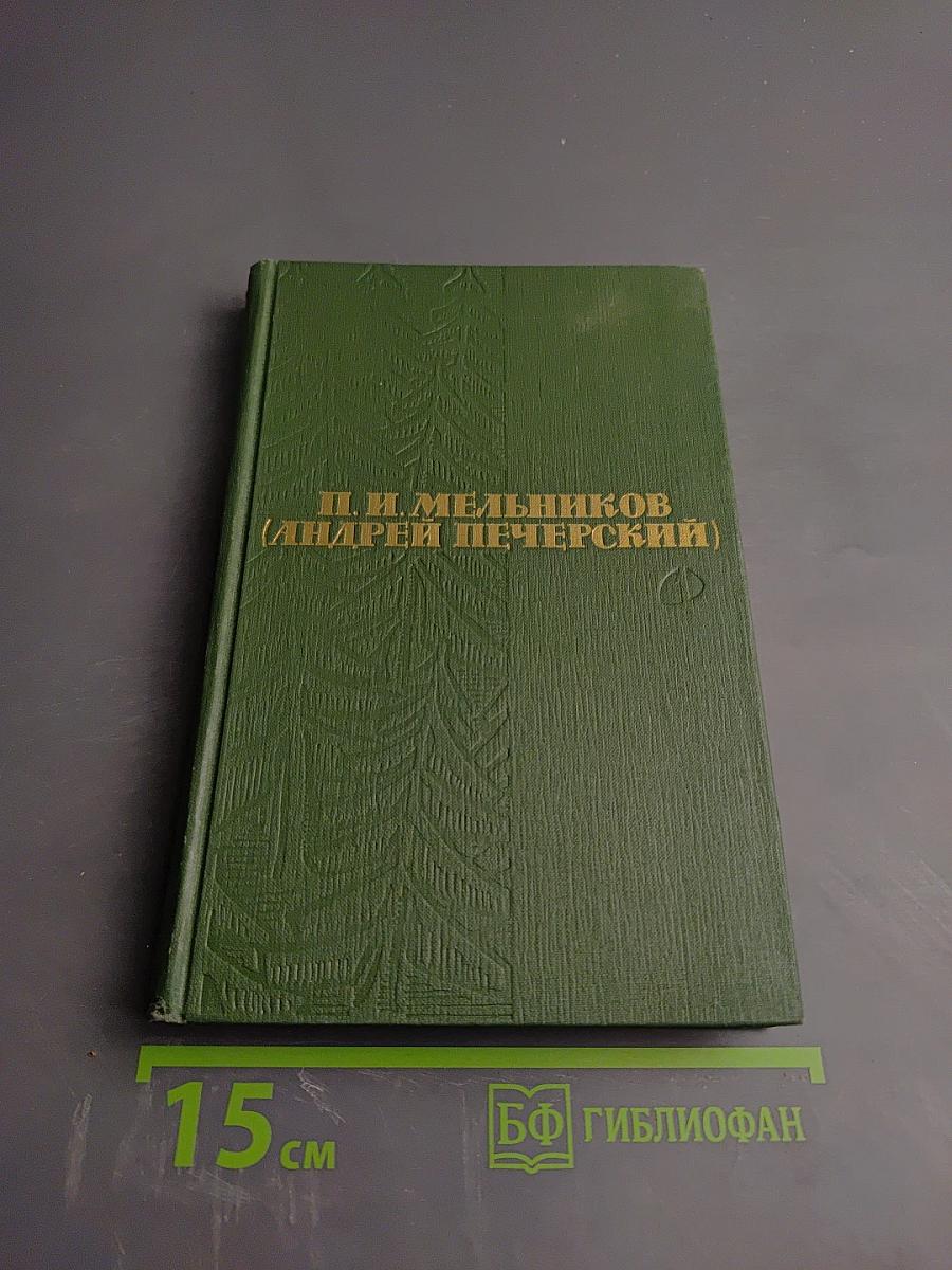 Рассказы и повести (из Собрания сочинений в шести томах)