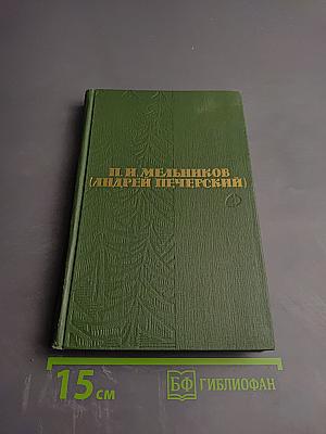 Рассказы и повести (из Собрания сочинений в шести томах)