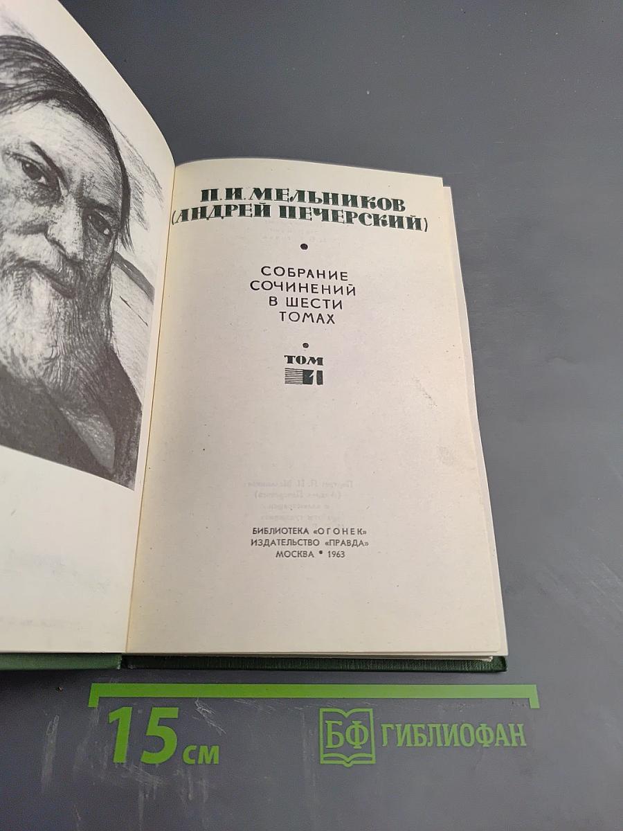 Рассказы и повести (из Собрания сочинений в шести томах)