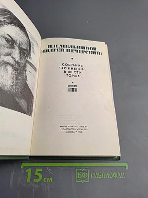 Рассказы и повести (из Собрания сочинений в шести томах)
