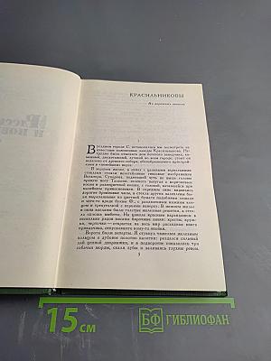 Рассказы и повести (из Собрания сочинений в шести томах)